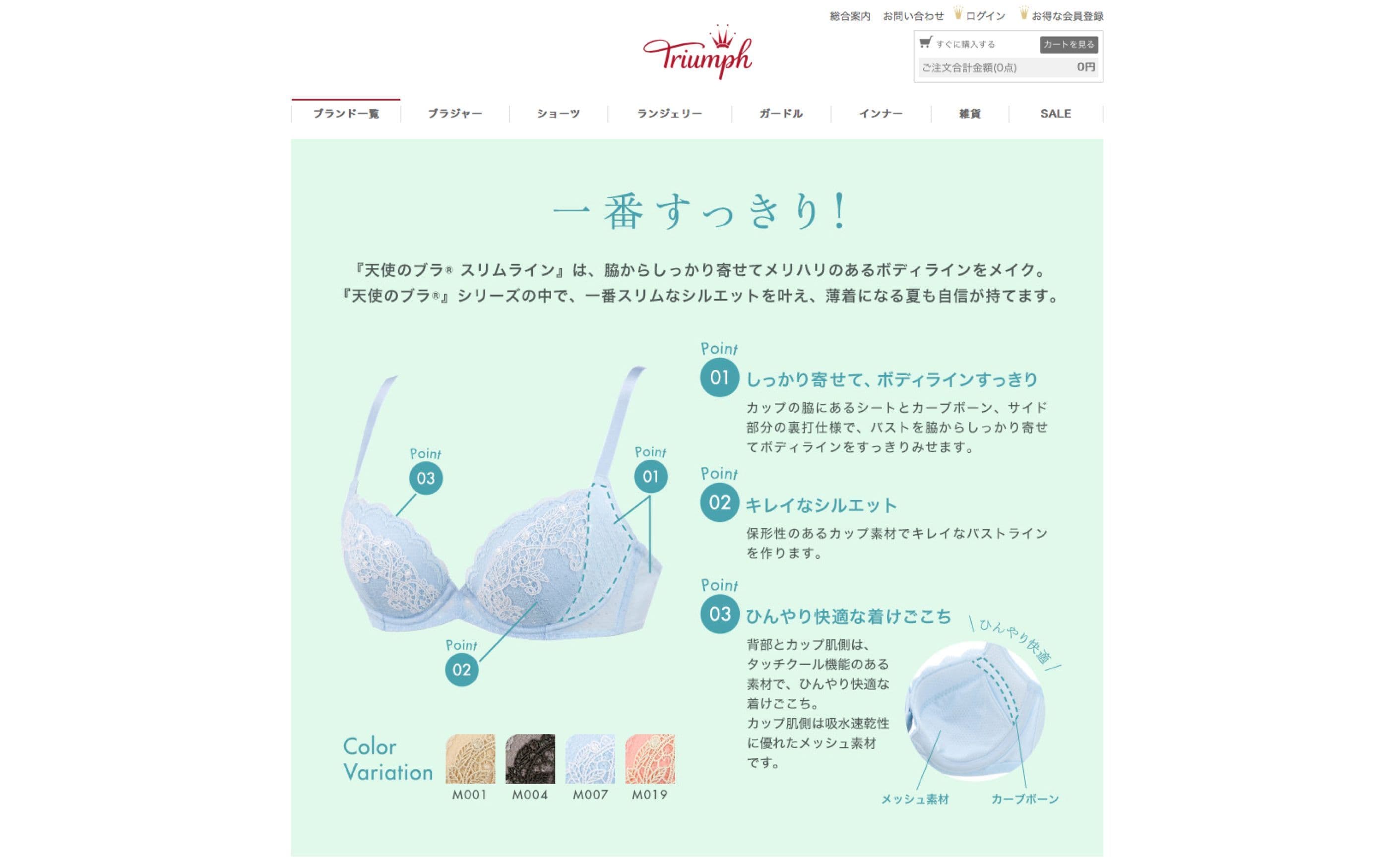 Triumph product page: Two light blue lace bras with markings for fit, silhouette, and comfort. Color options below in beige, black, mint, and light blue.