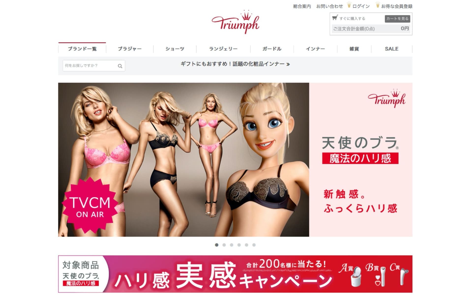 Screenshot der Startseite des Online-Shops von Triumph Japan. Unterhalb der horizontalen Navigationsleiste befindet sich ein Werbebanner für eine bestimmte Unterwäschekollektion, darunter ein weiteres schmales Werbebanner.