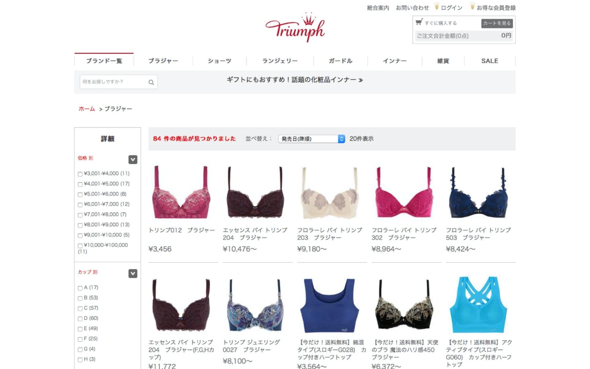 Screenshot of a product category page from the Triumph Japan online shop; several bras with descriptions and prices are shown.