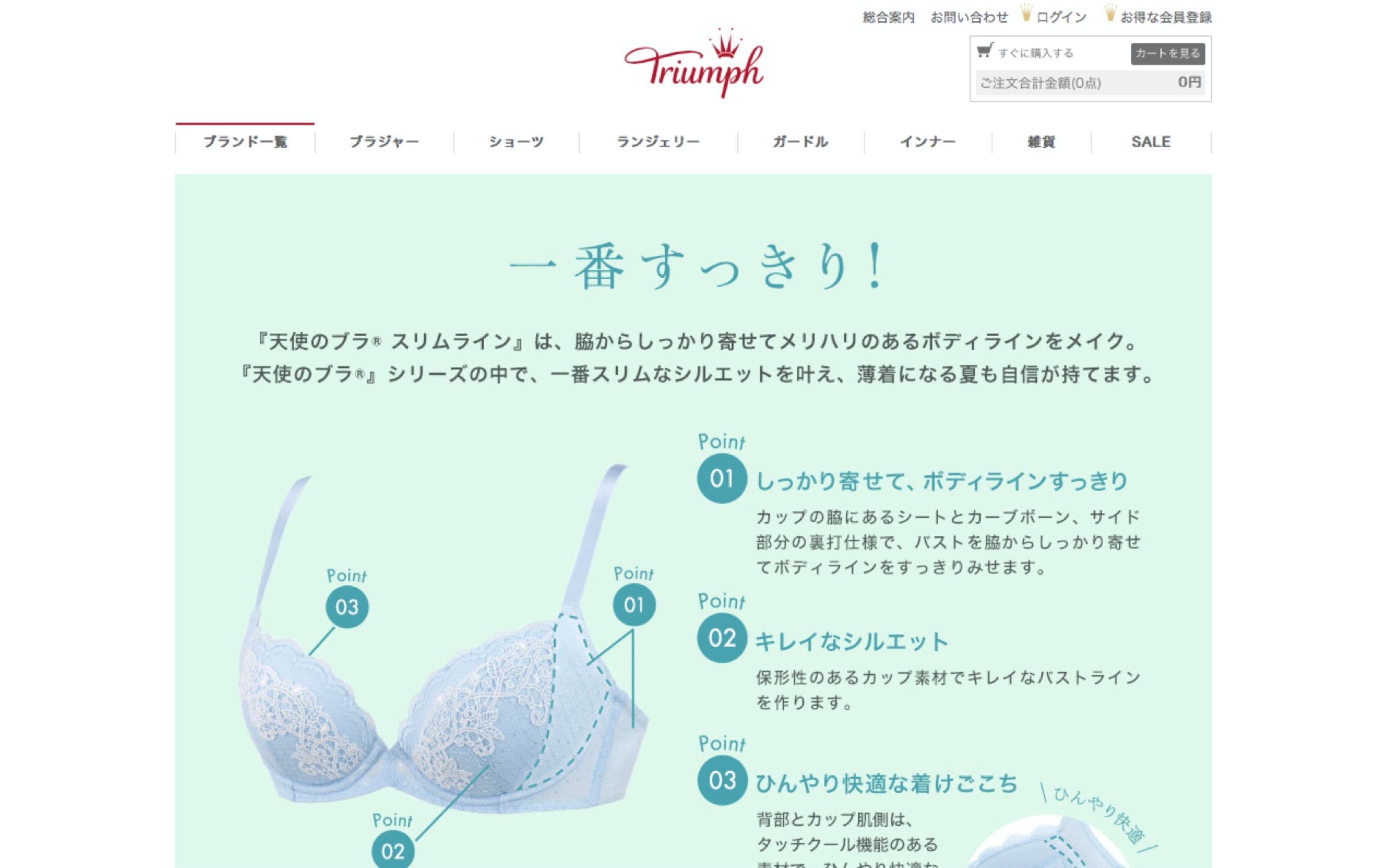 Screenshot von einer Infopage im Triumph Japan Onlineshop; zu sehen ist ein BH mit Erläuterungen zu seinen Produktvorteilen